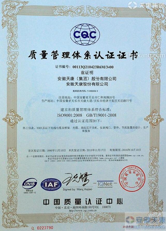 쿵F(tun)iso9001:2008|(zh)wϵJ(rn)CC